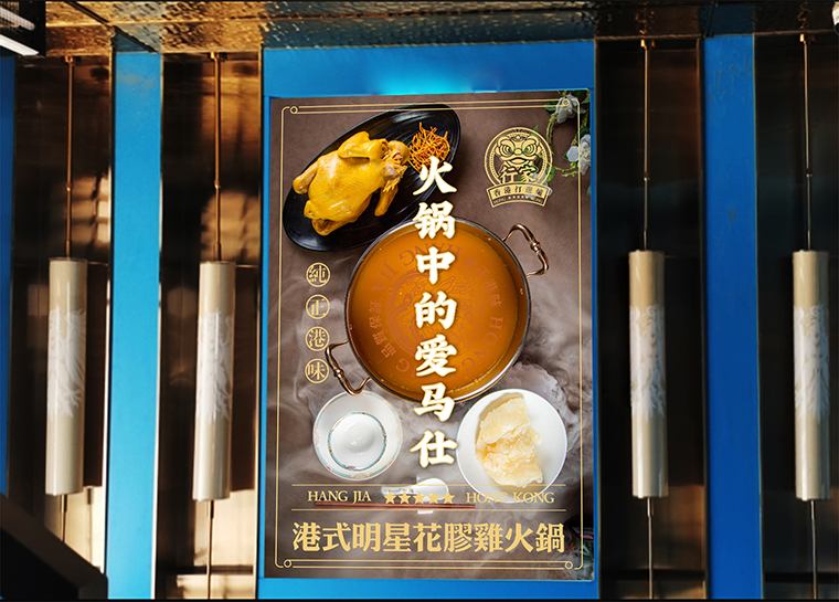 品深餐飲全案策劃設(shè)計銀川行家花膠雞火鍋項目紀(jì)實(shí)